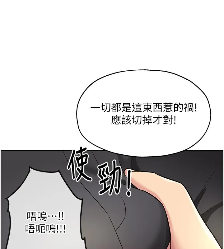 洞洞杂货店-第134話-被吊起來強迫選妃 - 图片 46