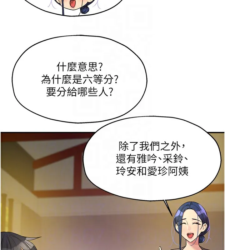 洞洞杂货店-第134話-被吊起來強迫選妃 - 图片 48