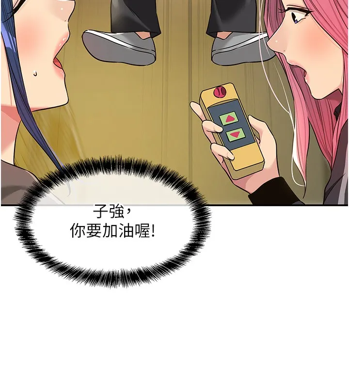 洞洞杂货店-第134話-被吊起來強迫選妃 - 图片 62