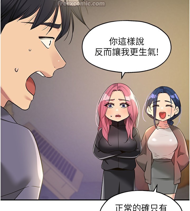 洞洞杂货店第134話-被吊起來強迫選妃