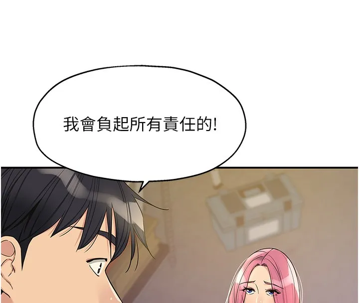洞洞雜貨店第134話-被吊起來強迫選妃