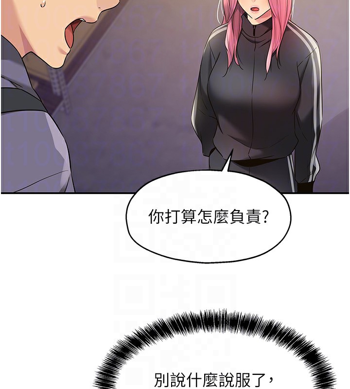 洞洞杂货店第134話-被吊起來強迫選妃