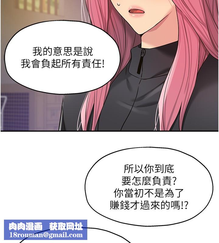 洞洞杂货店第134話-被吊起來強迫選妃