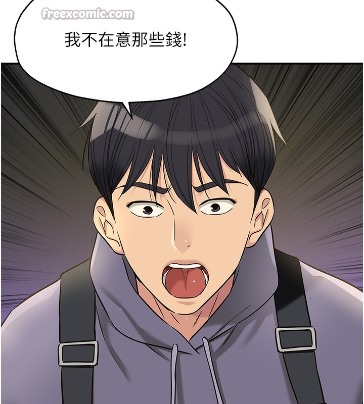 洞洞杂货店第134話-被吊起來強迫選妃