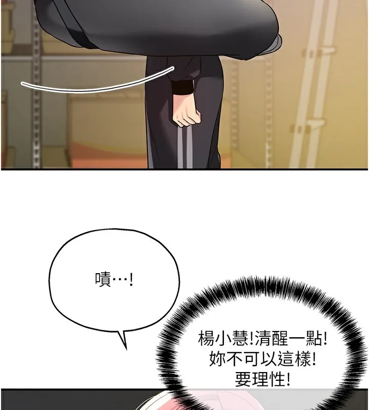 洞洞杂货店-第134話-被吊起來強迫選妃 - 图片 73