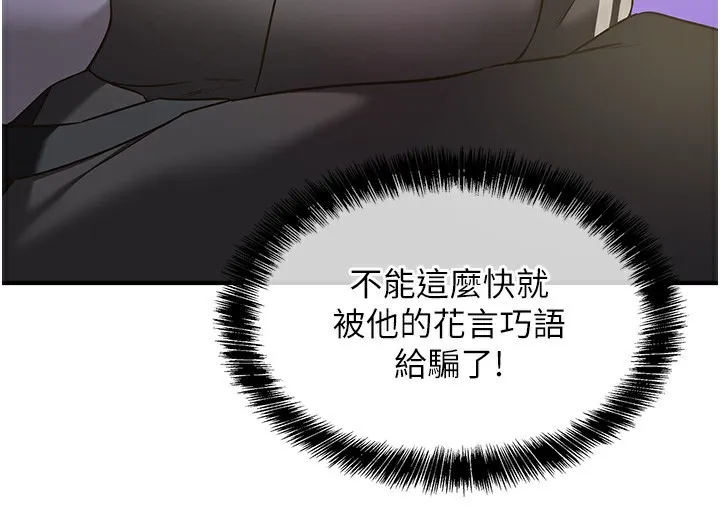 洞洞杂货店-第134話-被吊起來強迫選妃 - 图片 75
