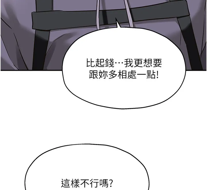洞洞杂货店-第134話-被吊起來強迫選妃 - 图片 71
