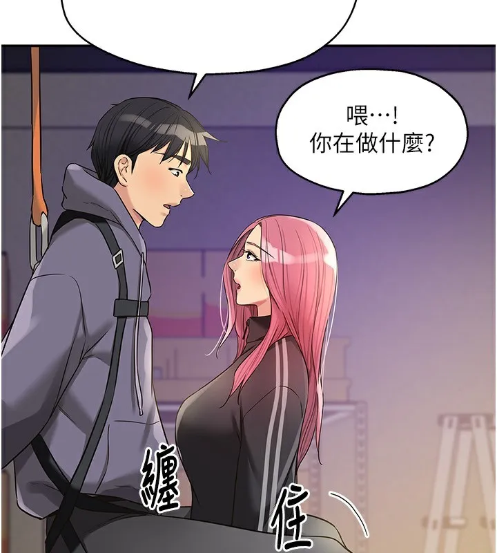洞洞杂货店-第134話-被吊起來強迫選妃 - 图片 72
