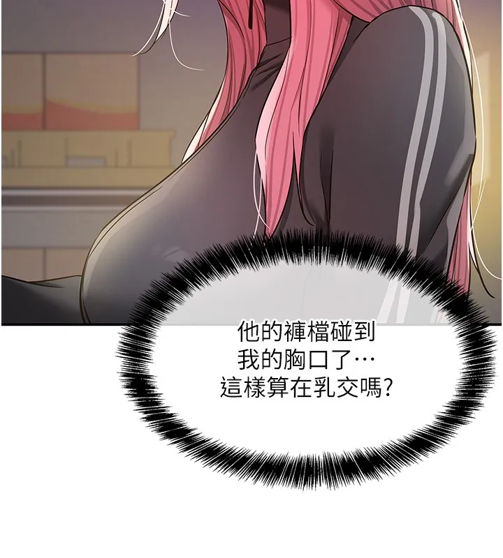 洞洞杂货店-第134話-被吊起來強迫選妃 - 图片 77