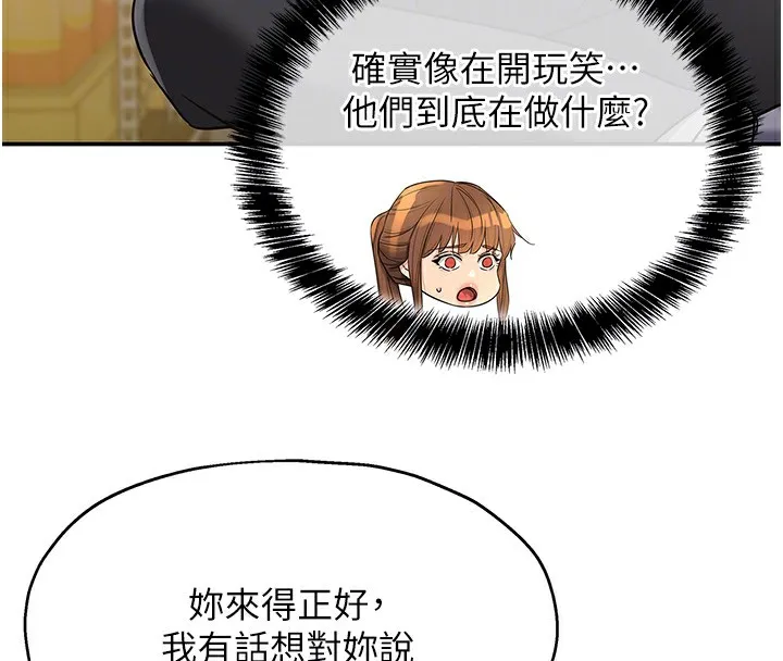 洞洞雜貨店第134話-被吊起來強迫選妃