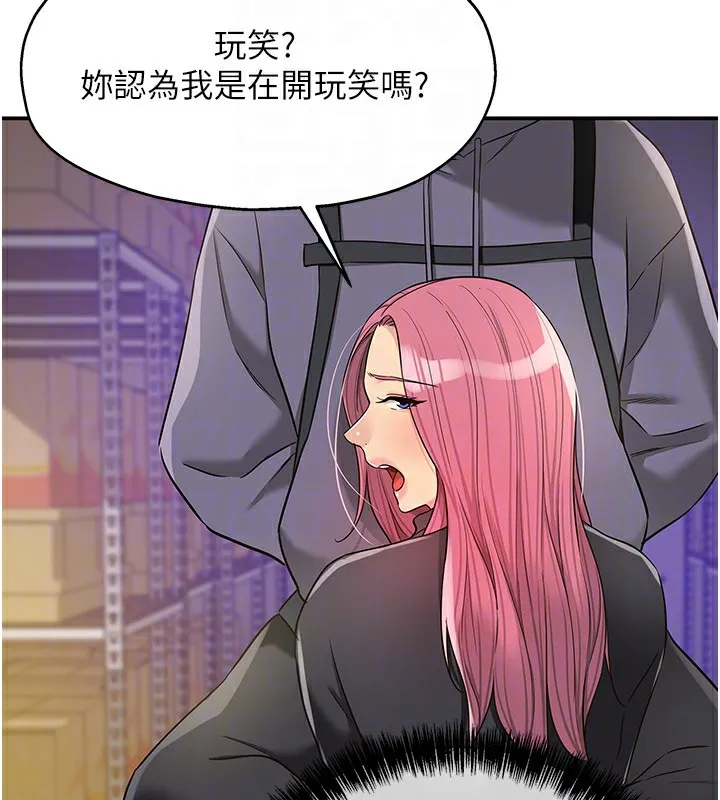 洞洞雜貨店第134話-被吊起來強迫選妃