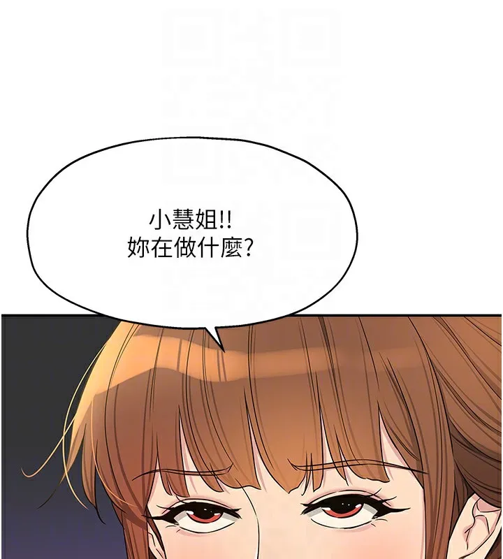 洞洞杂货店-第134話-被吊起來強迫選妃 - 图片 80