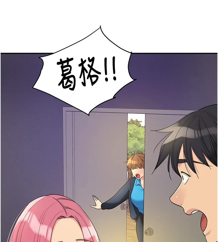 洞洞雜貨店第134話-被吊起來強迫選妃