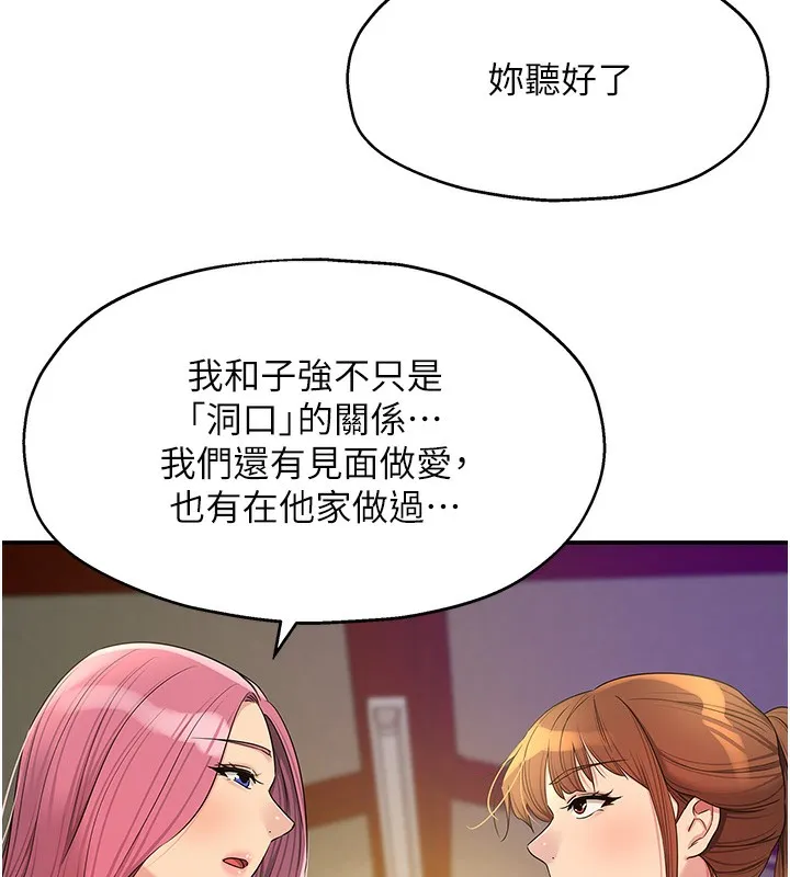 洞洞雜貨店第134話-被吊起來強迫選妃