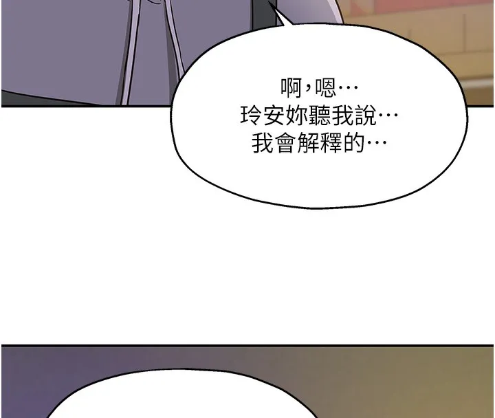 洞洞雜貨店第134話-被吊起來強迫選妃