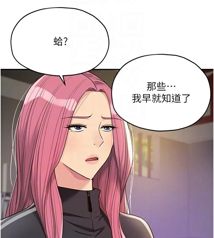 洞洞杂货店-第134話-被吊起來強迫選妃 - 图片 89