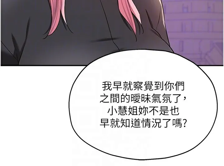 洞洞杂货店-第134話-被吊起來強迫選妃 - 图片 90