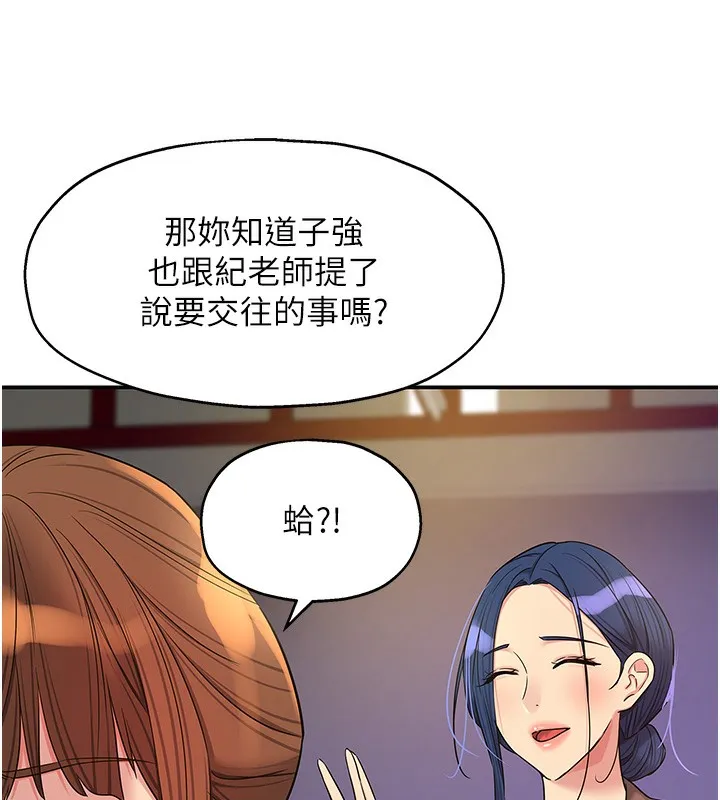 洞洞雜貨店第134話-被吊起來強迫選妃