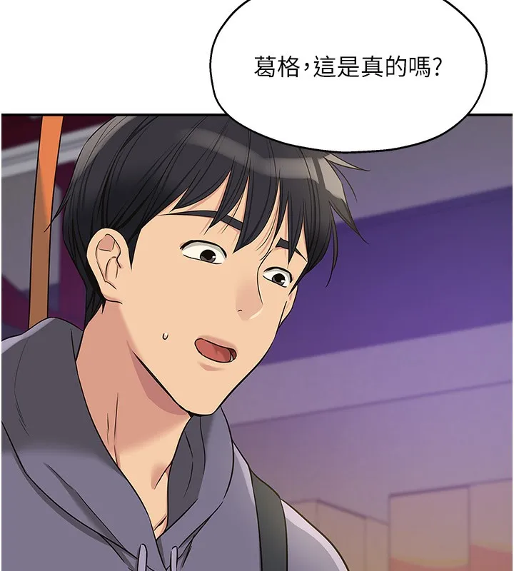 洞洞杂货店-第134話-被吊起來強迫選妃 - 图片 93