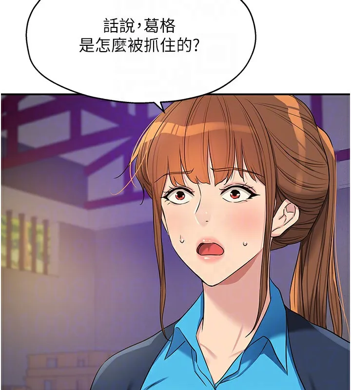 洞洞雜貨店第134話-被吊起來強迫選妃