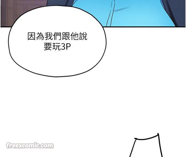洞洞杂货店-第134話-被吊起來強迫選妃 - 图片 98