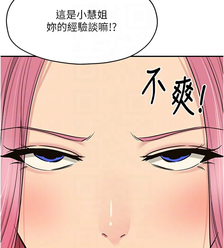 洞洞杂货店-第134話-被吊起來強迫選妃 - 图片 103