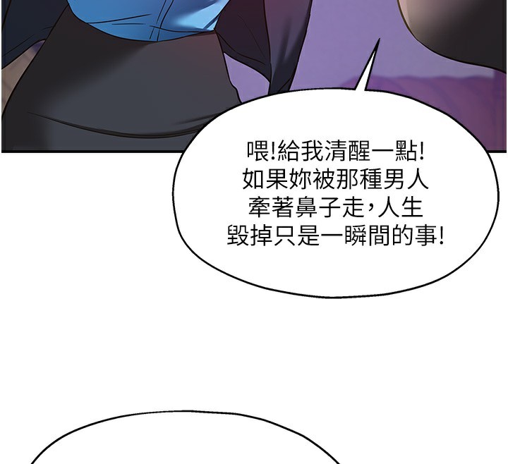 洞洞杂货店第134話-被吊起來強迫選妃