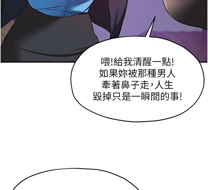 洞洞杂货店-第134話-被吊起來強迫選妃 - 图片 102