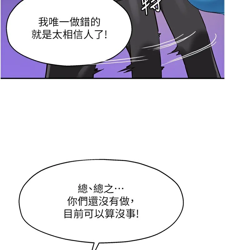 洞洞雜貨店第134話-被吊起來強迫選妃