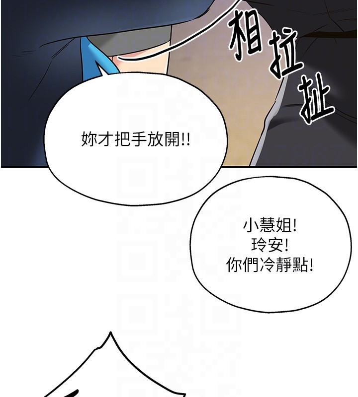 洞洞杂货店第134話-被吊起來強迫選妃