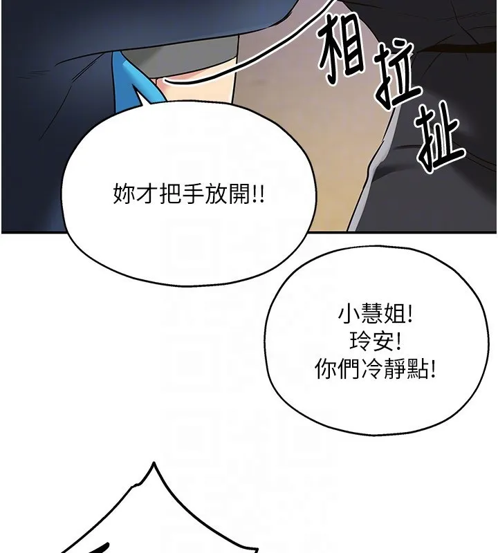 洞洞雜貨店第134話-被吊起來強迫選妃