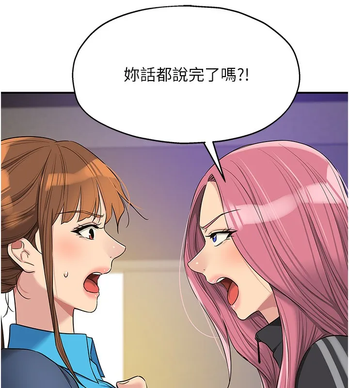 洞洞雜貨店第134話-被吊起來強迫選妃