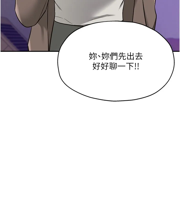 洞洞杂货店-第134話-被吊起來強迫選妃 - 图片 114