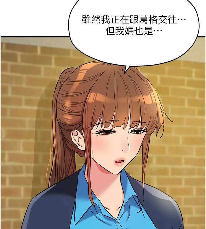 洞洞雜貨店第134話-被吊起來強迫選妃