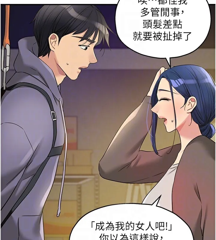 洞洞杂货店-第134話-被吊起來強迫選妃 - 图片 124
