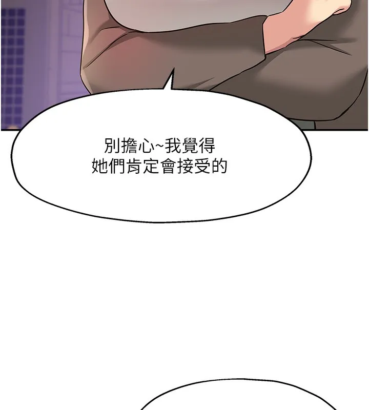 洞洞杂货店-第134話-被吊起來強迫選妃 - 图片 127
