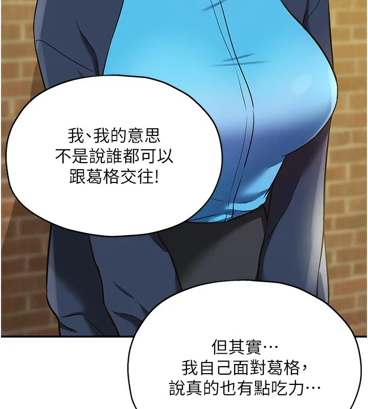 洞洞杂货店-第134話-被吊起來強迫選妃 - 图片 129
