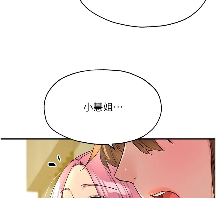 洞洞杂货店-第134話-被吊起來強迫選妃 - 图片 130