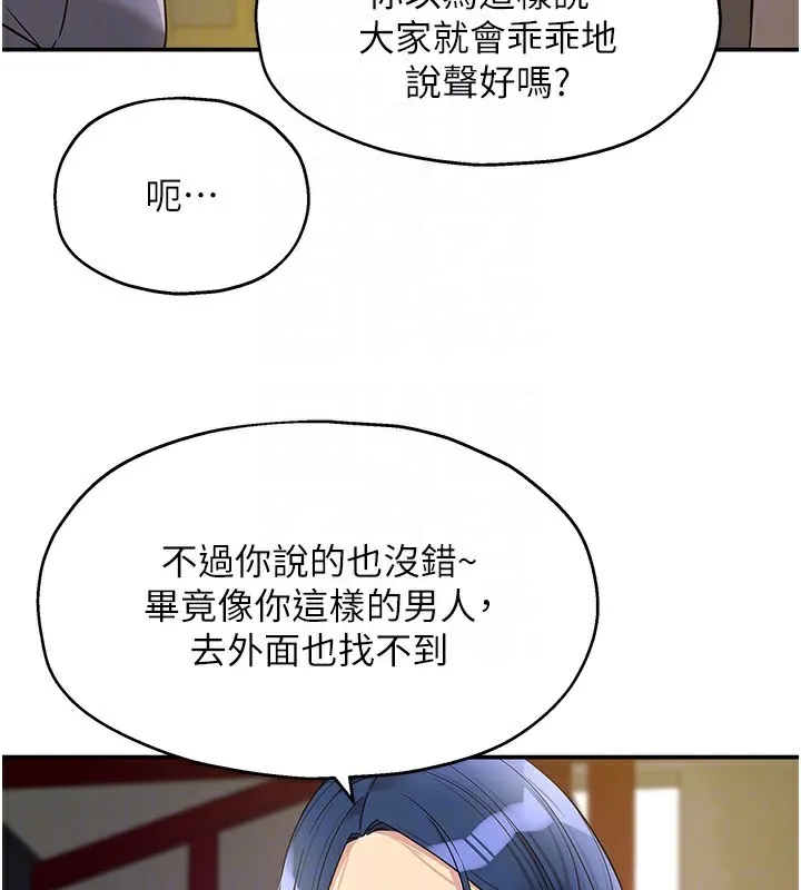 洞洞杂货店-第134話-被吊起來強迫選妃 - 图片 125