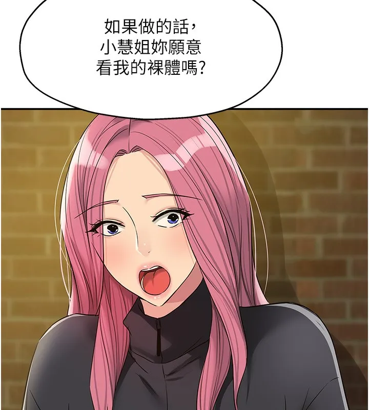 洞洞雜貨店第134話-被吊起來強迫選妃