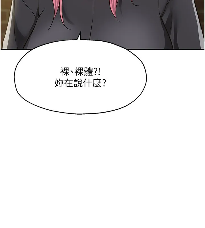洞洞杂货店-第134話-被吊起來強迫選妃 - 图片 133