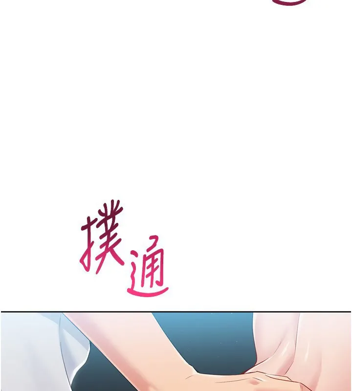 Setup!排球少女-第53話-想射到她懷孕的天生名器 - 图片 3