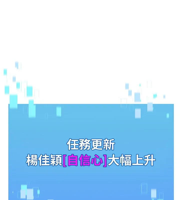Setup!排球少女-第53話-想射到她懷孕的天生名器 - 图片 5