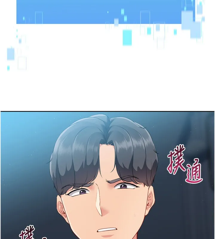 Setup!排球少女-第53話-想射到她懷孕的天生名器 - 图片 10