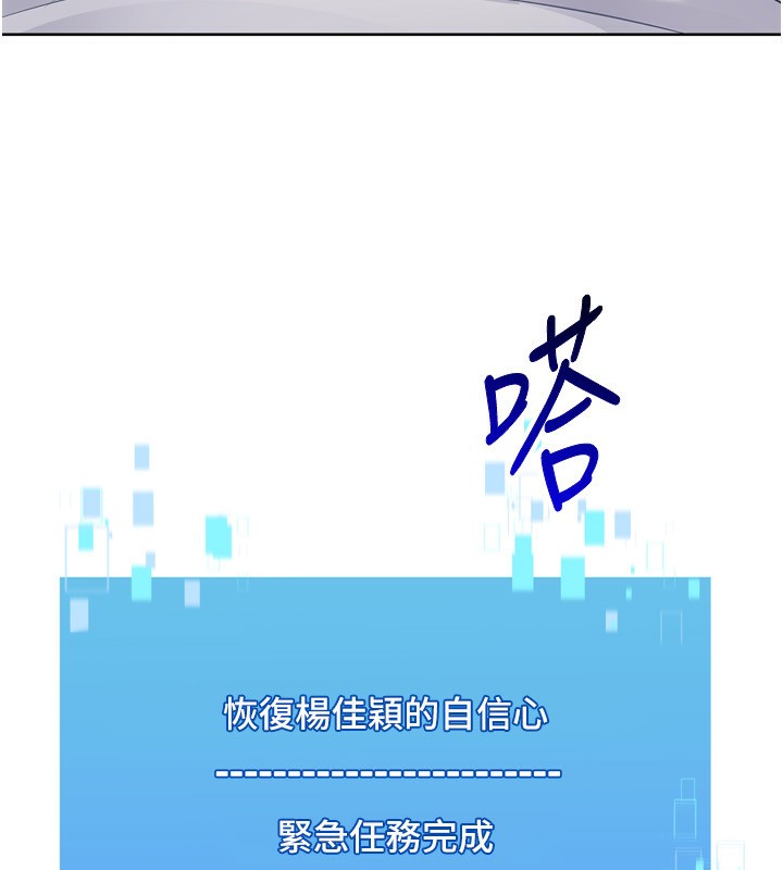 Setup!排球少女第53話-想射到她懷孕的天生名器