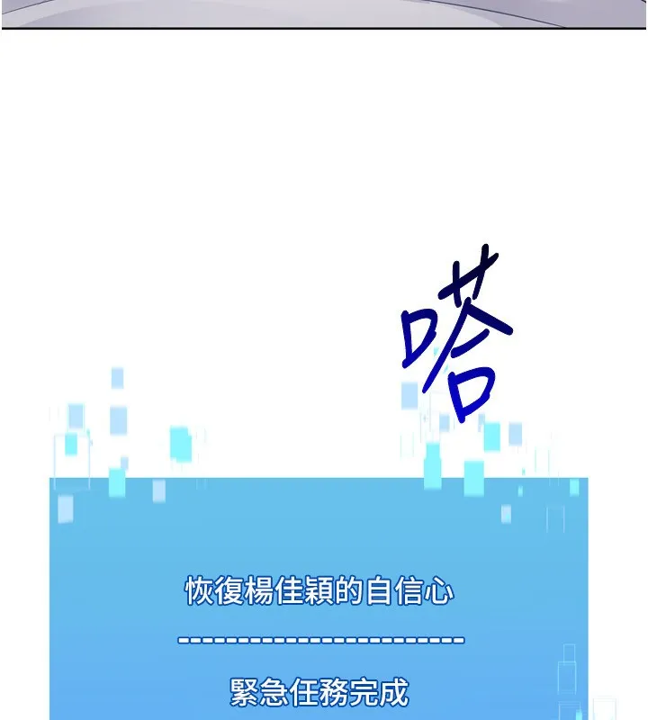 Setup!排球少女-第53話-想射到她懷孕的天生名器 - 图片 9