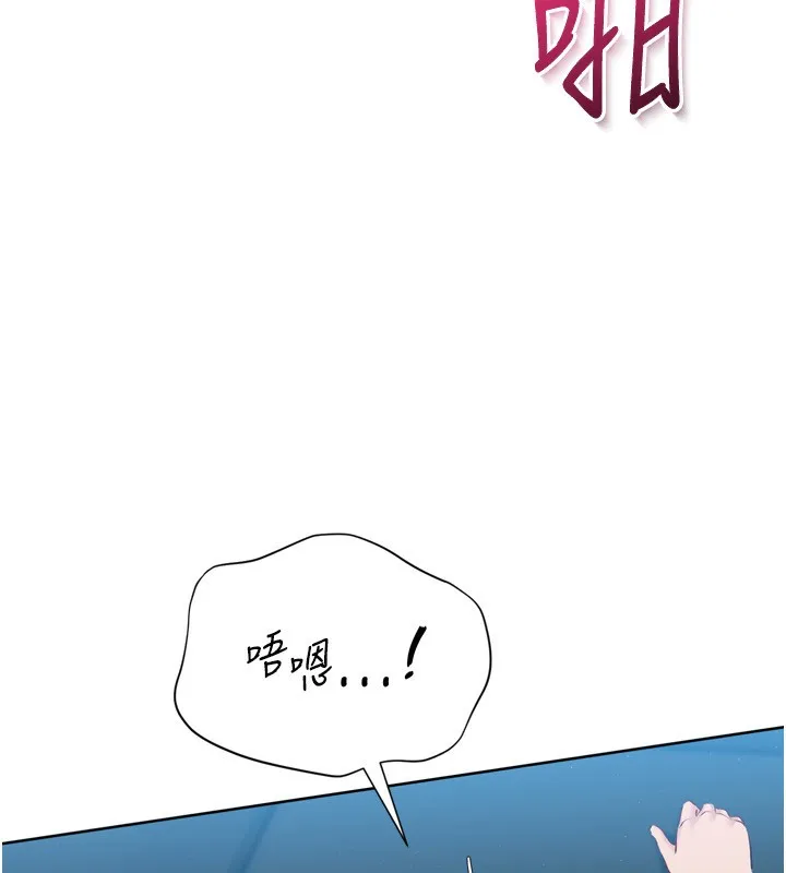 Setup!排球少女-第53話-想射到她懷孕的天生名器 - 图片 62