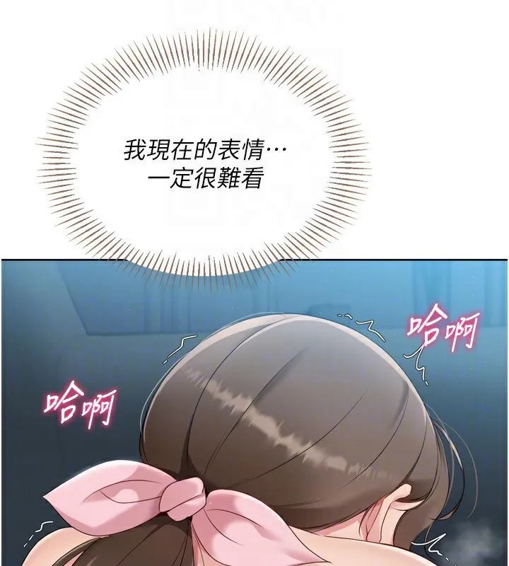 Setup!排球少女第53話-想射到她懷孕的天生名器