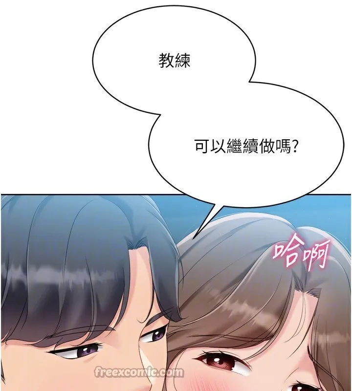 Setup!排球少女-第53話-想射到她懷孕的天生名器 - 图片 70