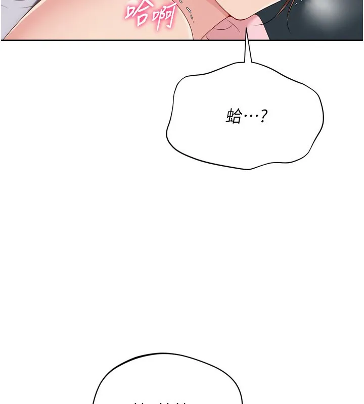 Setup!排球少女-第53話-想射到她懷孕的天生名器 - 图片 72